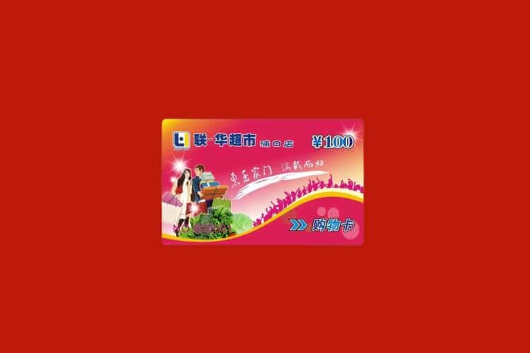 温州礼品回收多少钱报价